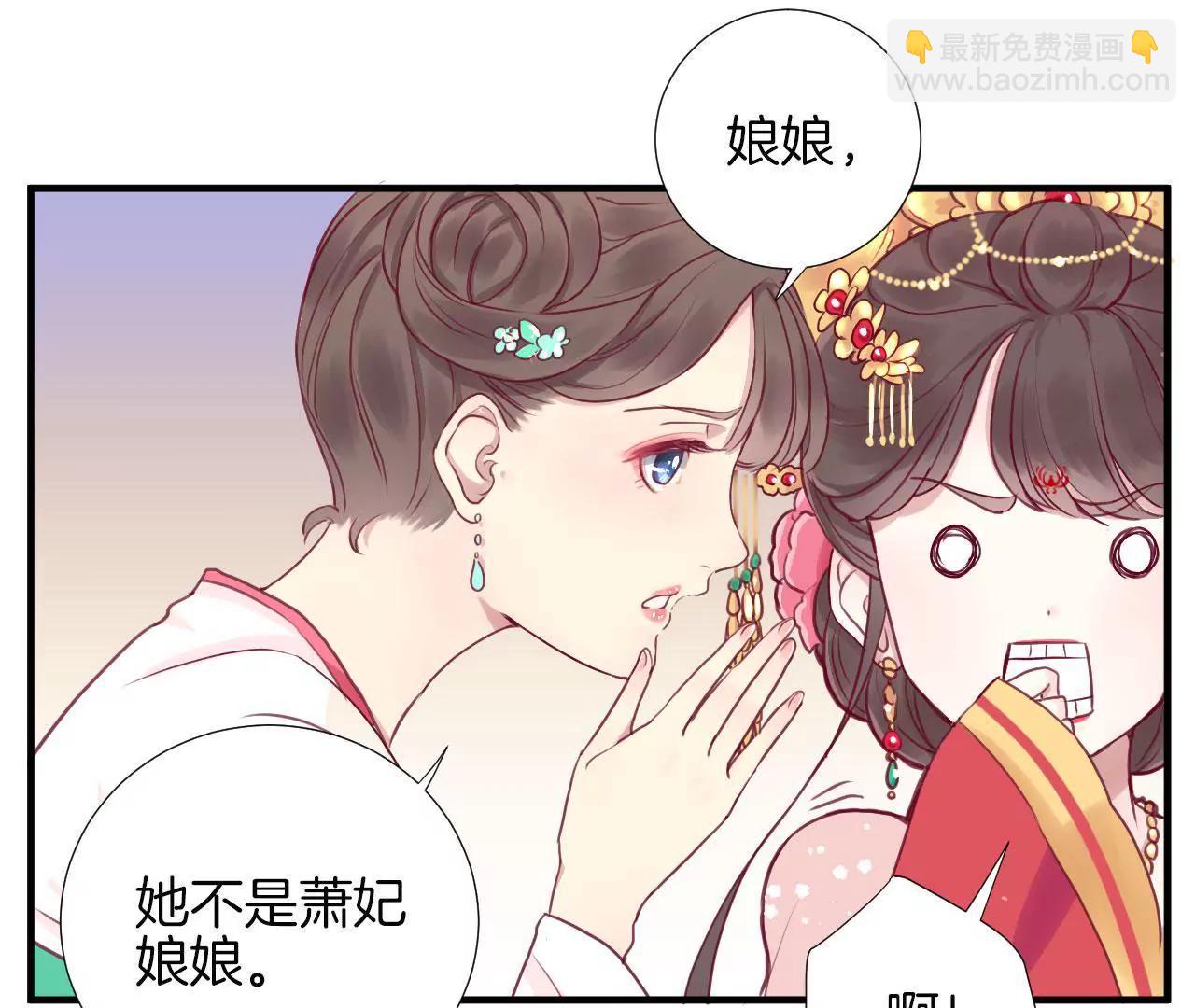 皇后很忙 - 第1話 初當皇后(1/2) - 5