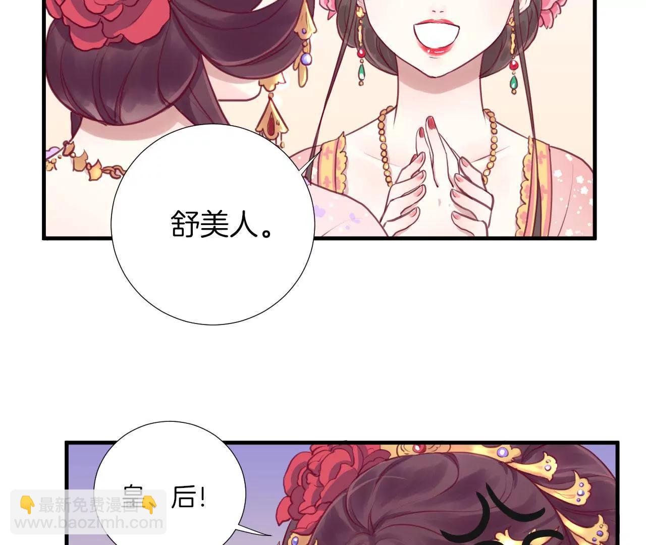 皇后很忙 - 第1話 初當皇后(2/2) - 5