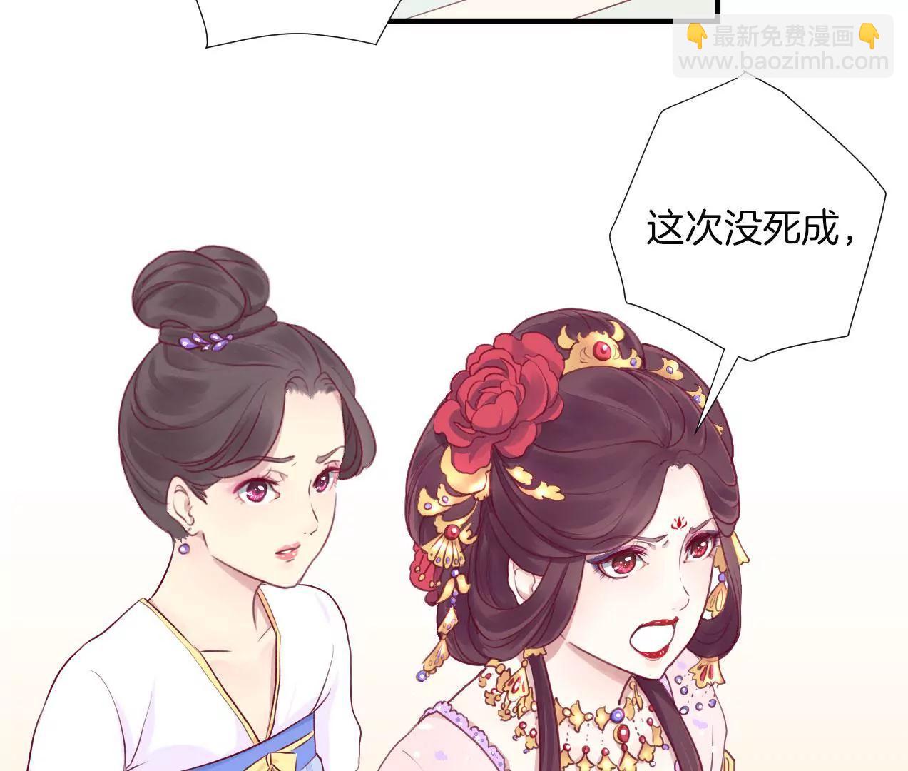 皇后很忙 - 第1話 初當皇后(2/2) - 1