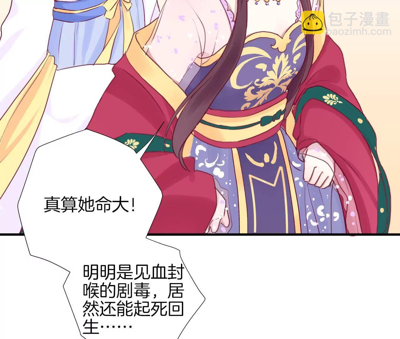 皇后很忙 - 第1話 初當皇后(2/2) - 2