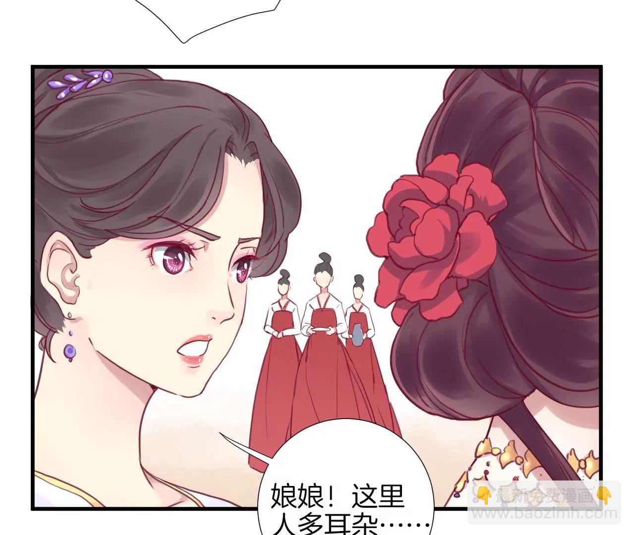 皇后很忙 - 第1話 初當皇后(2/2) - 3