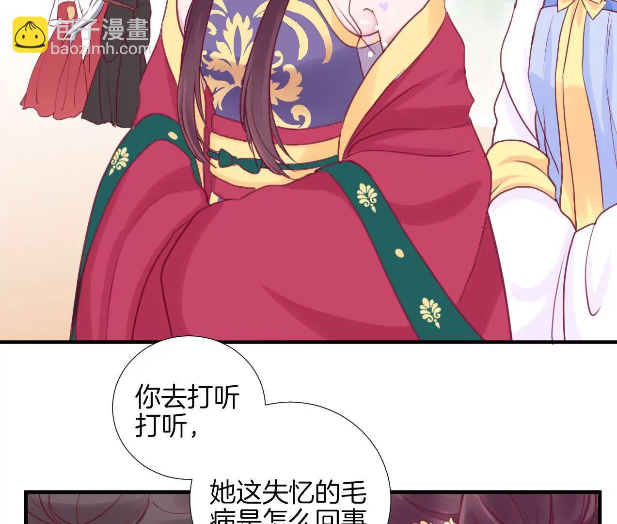 皇后很忙 - 第1話 初當皇后(2/2) - 5