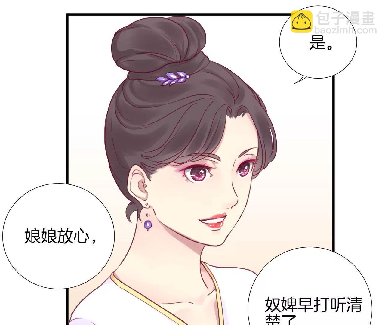 皇后很忙 - 第1話 初當皇后(2/2) - 7