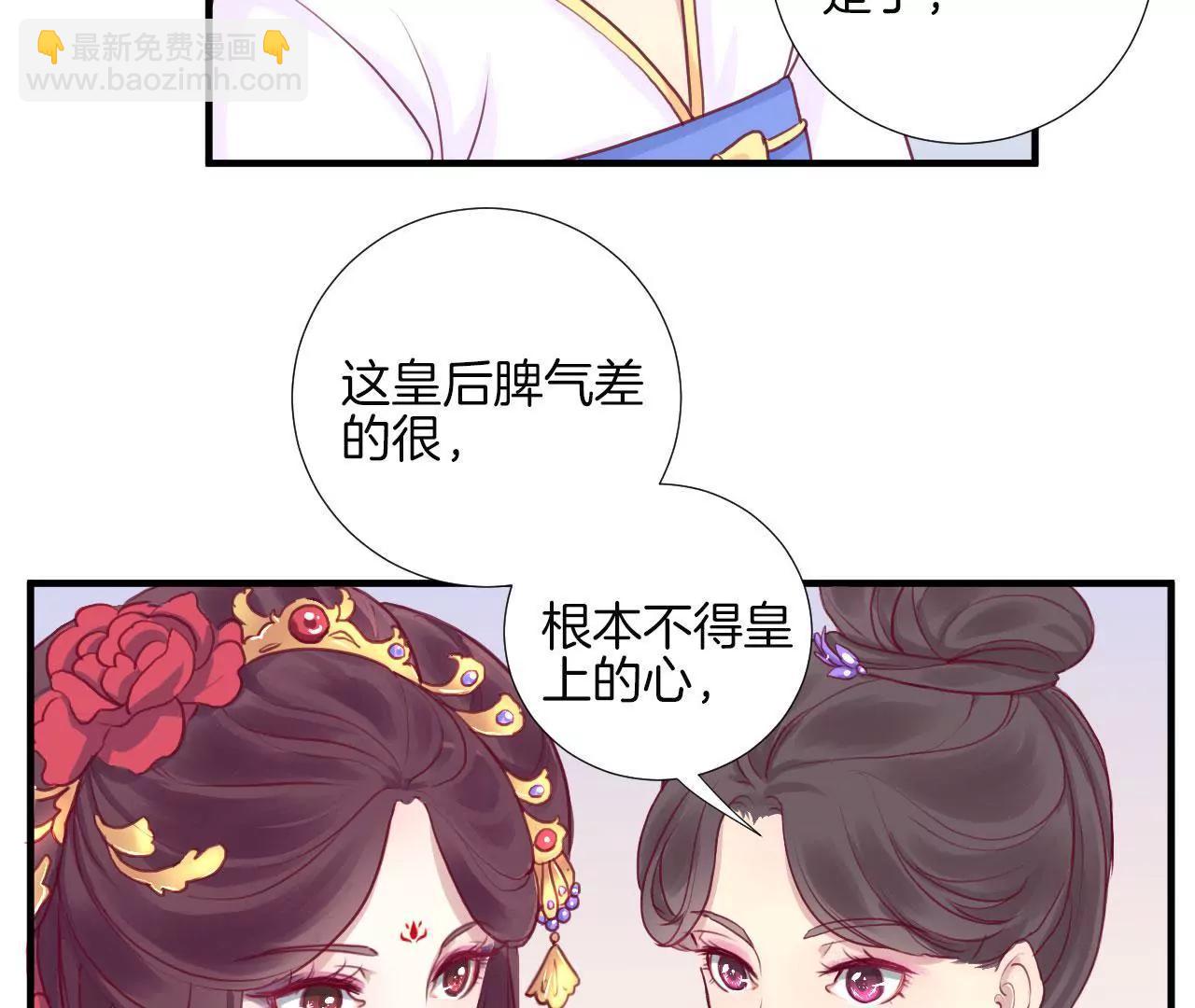 皇后很忙 - 第1話 初當皇后(2/2) - 8