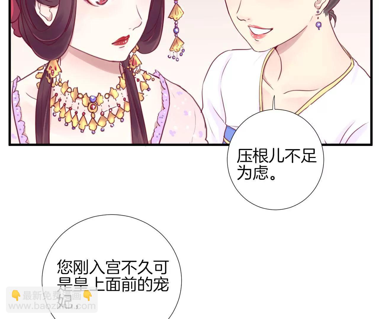 皇后很忙 - 第1話 初當皇后(2/2) - 1