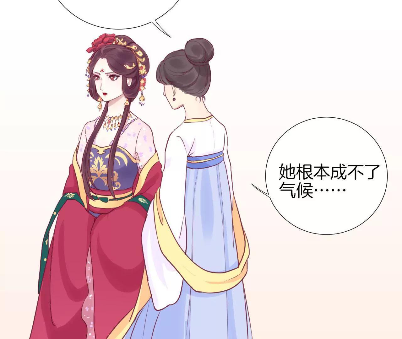 皇后很忙 - 第1話 初當皇后(2/2) - 2