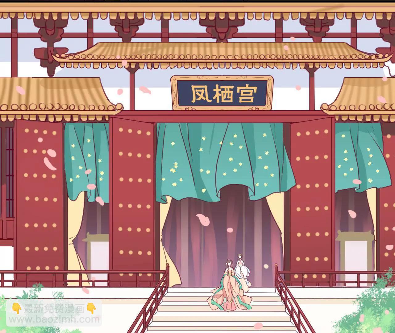 皇后很忙 - 第1話 初當皇后(2/2) - 3