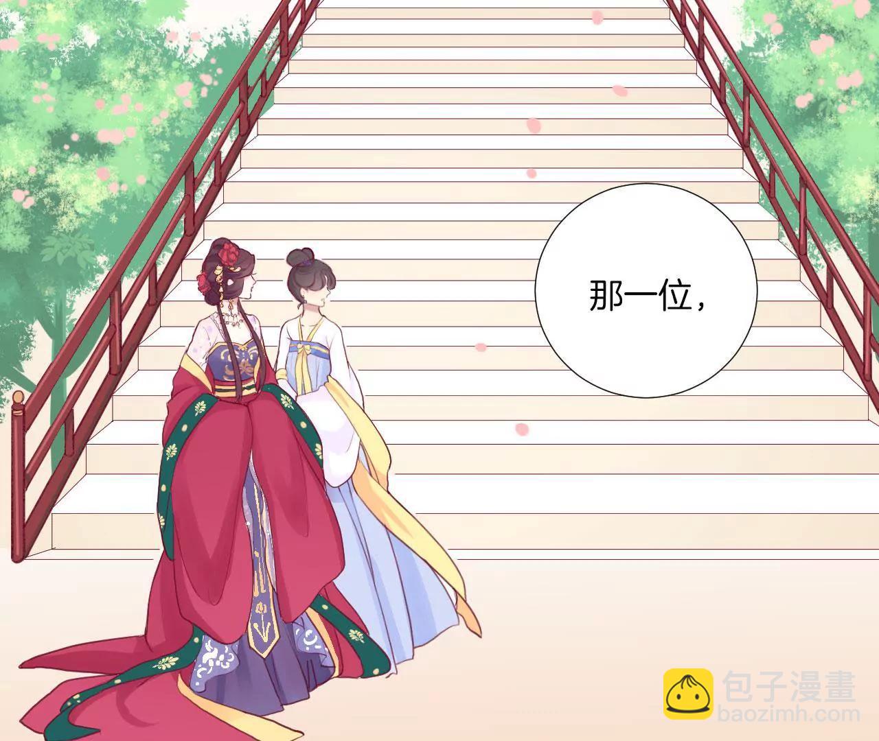 皇后很忙 - 第1話 初當皇后(2/2) - 4