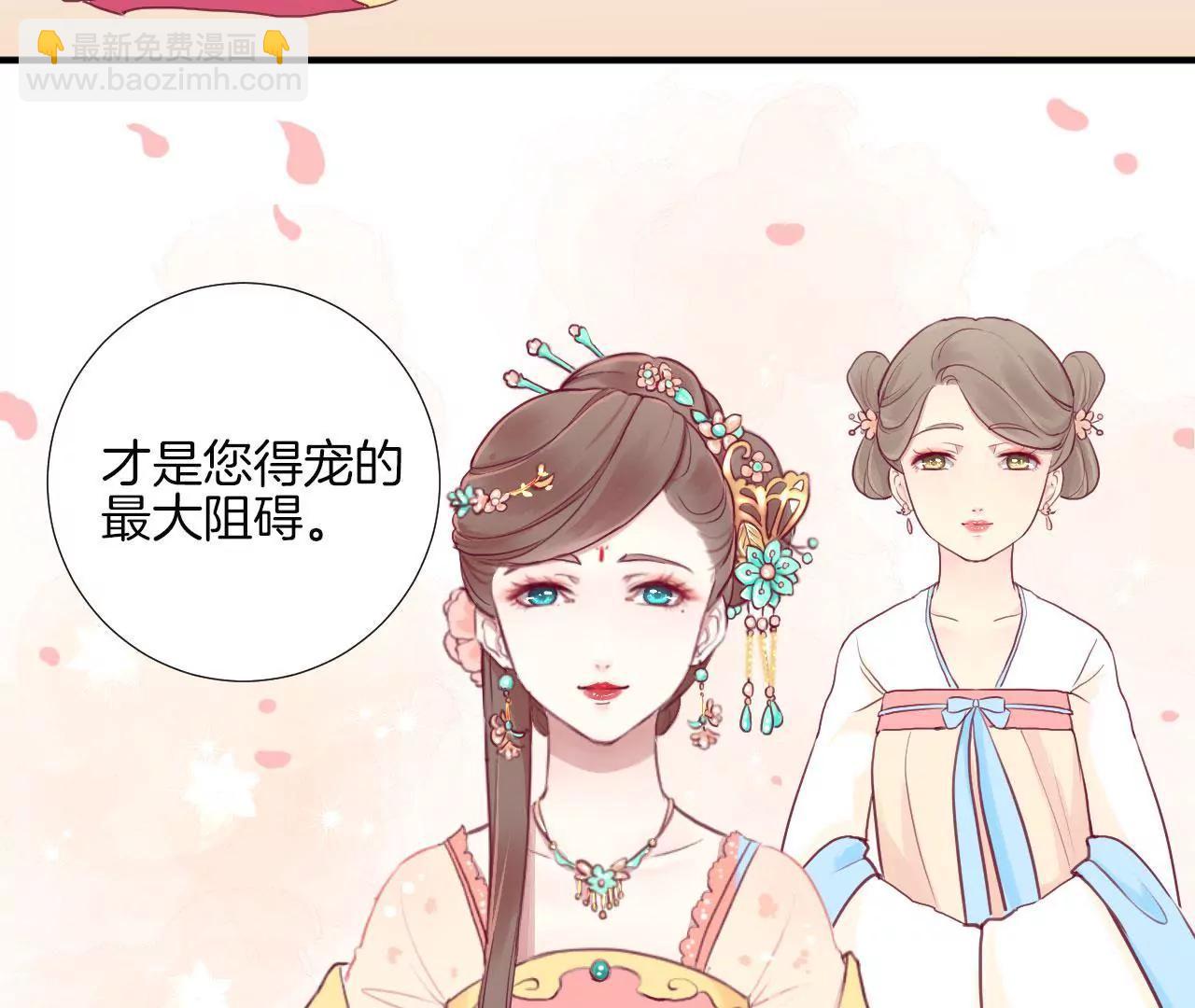 皇后很忙 - 第1話 初當皇后(2/2) - 5