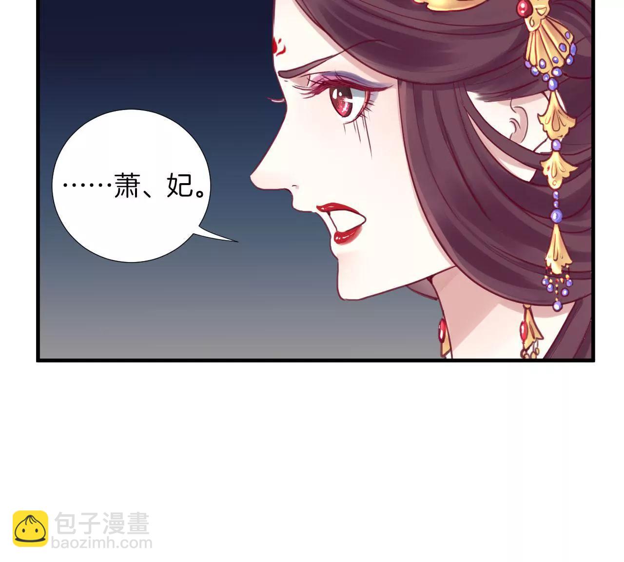 皇后很忙 - 第1話 初當皇后(2/2) - 7