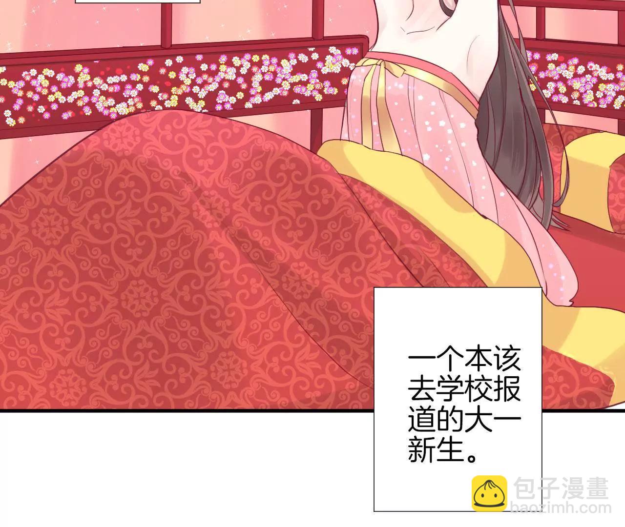 皇后很忙 - 第1話 初當皇后(1/2) - 7