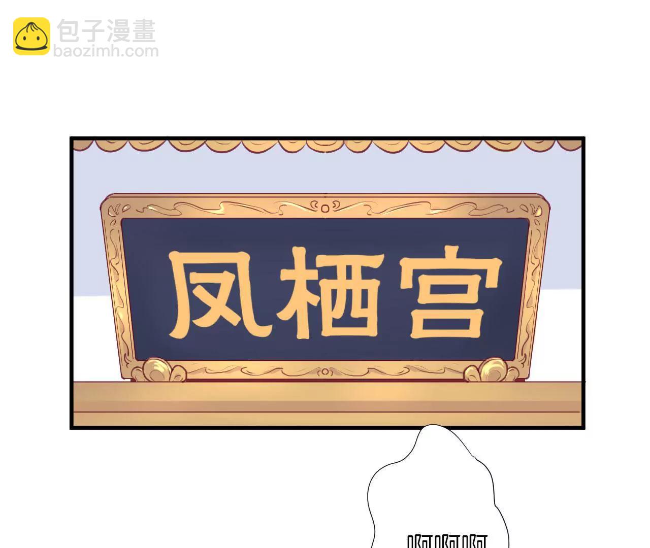 皇后很忙 - 第1話 初當皇后(2/2) - 8