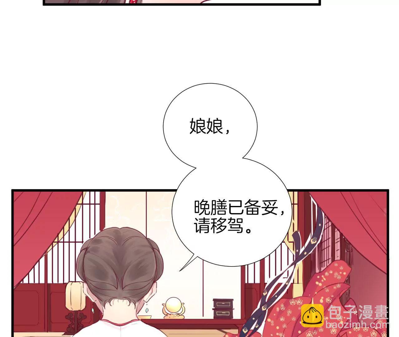 皇后很忙 - 第1話 初當皇后(2/2) - 8