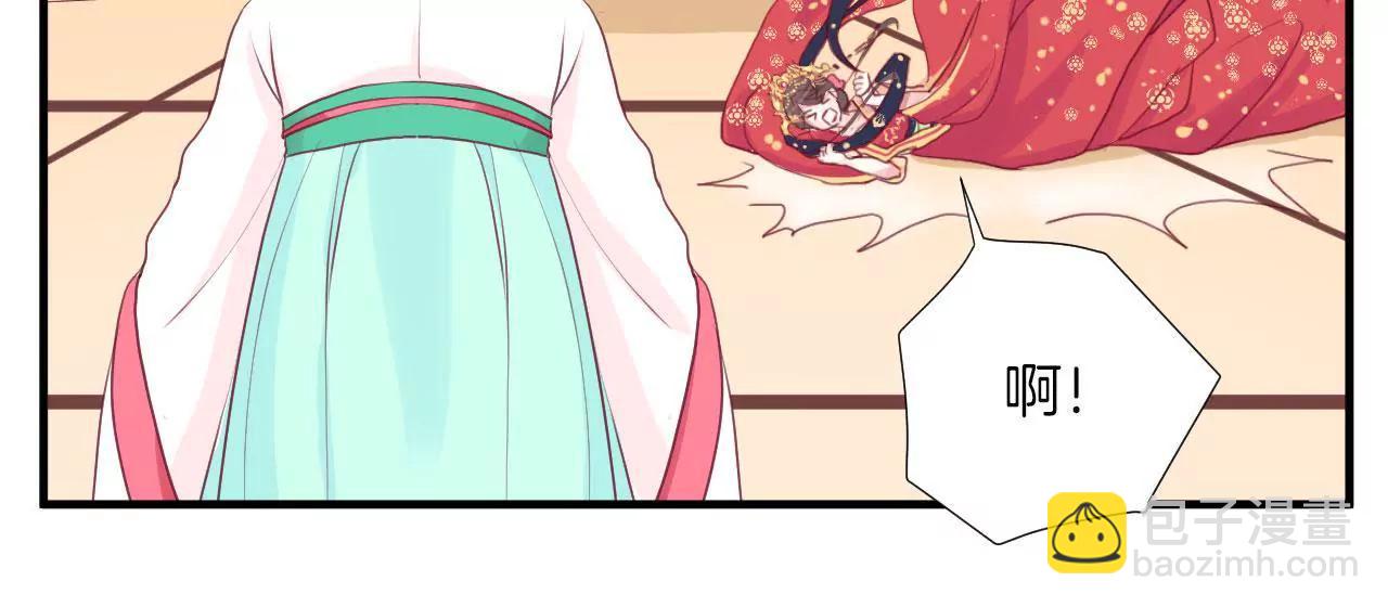 皇后很忙 - 第1話 初當皇后(2/2) - 1