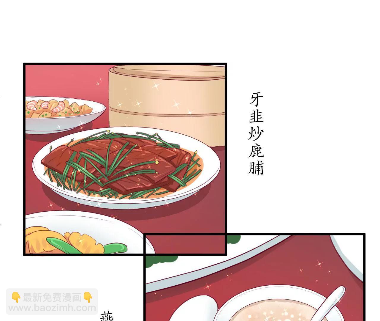 皇后很忙 - 第1話 初當皇后(2/2) - 2