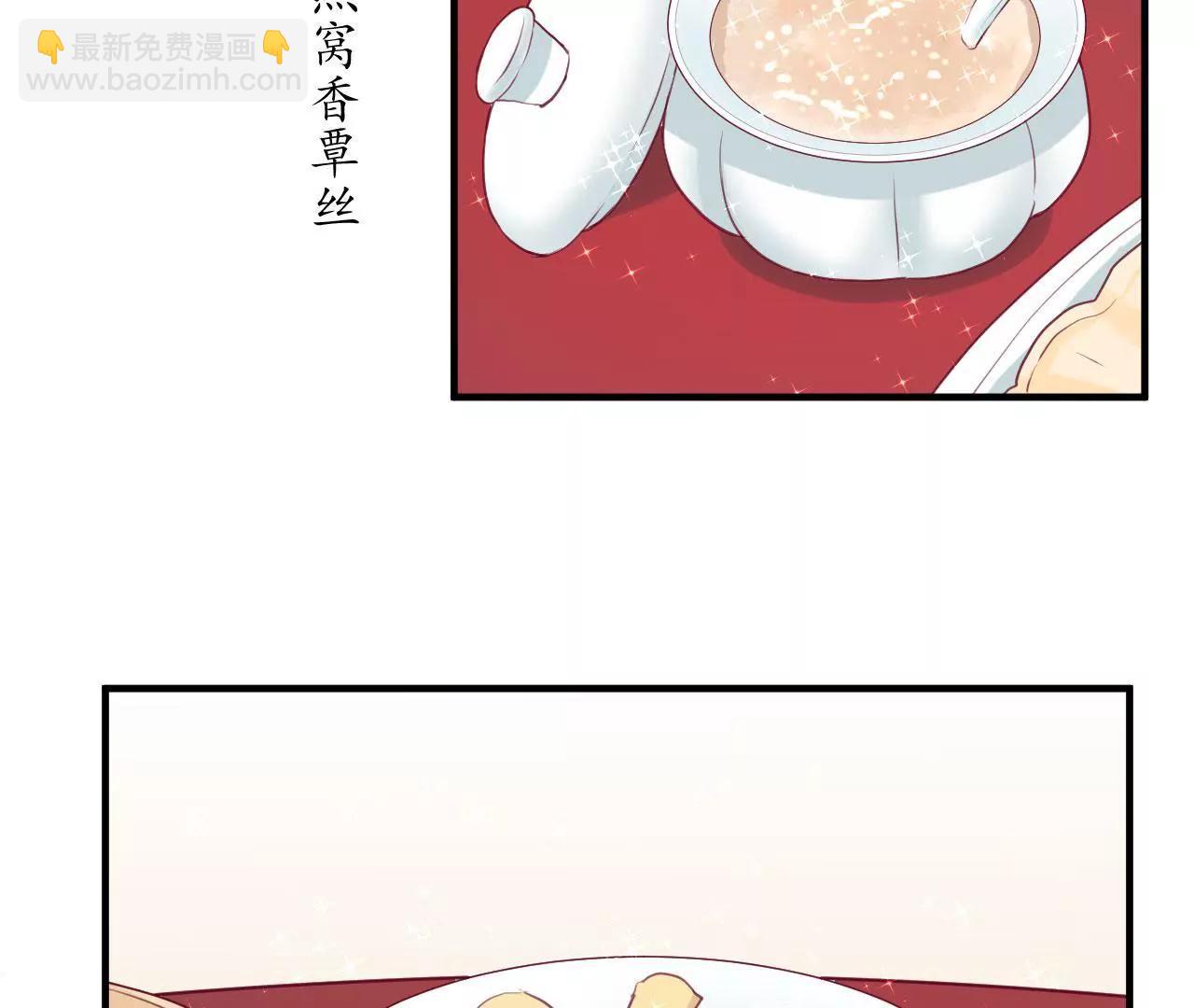 皇后很忙 - 第1話 初當皇后(2/2) - 3