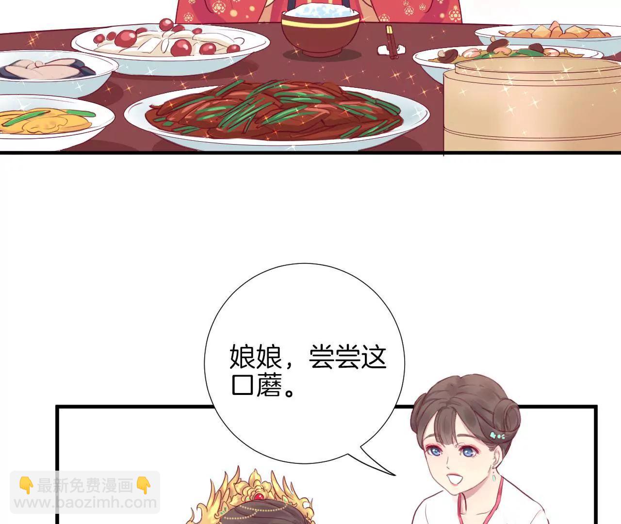 皇后很忙 - 第1話 初當皇后(2/2) - 6