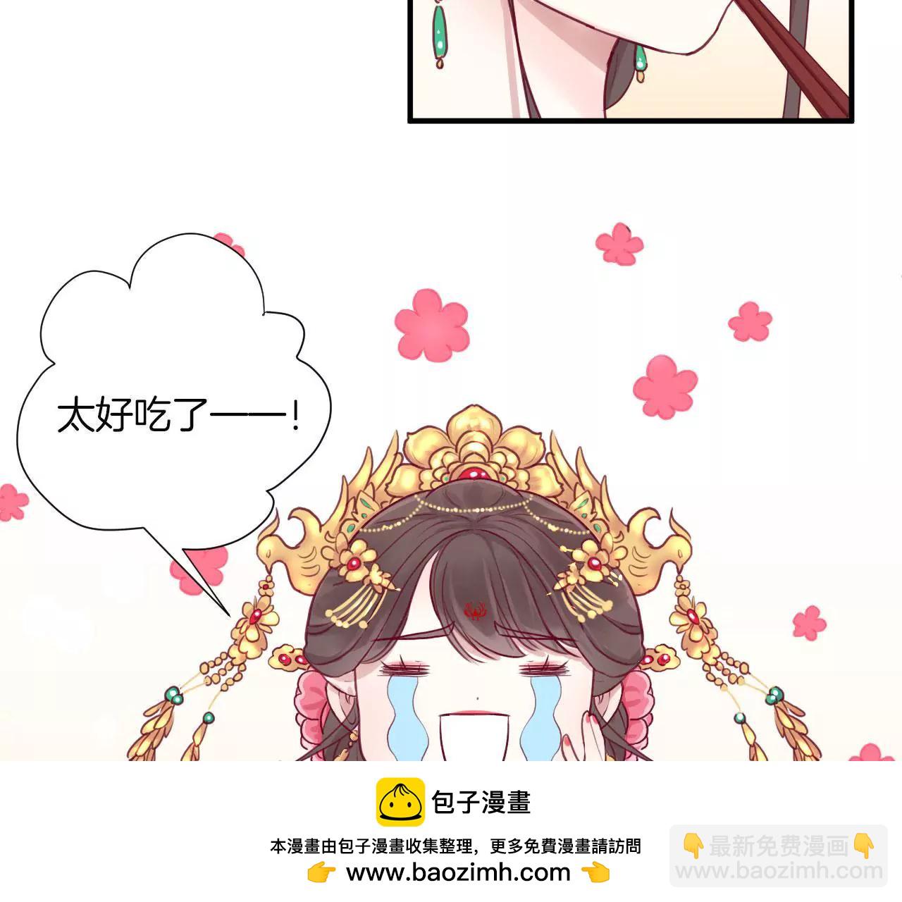 皇后很忙 - 第1話 初當皇后(2/2) - 8