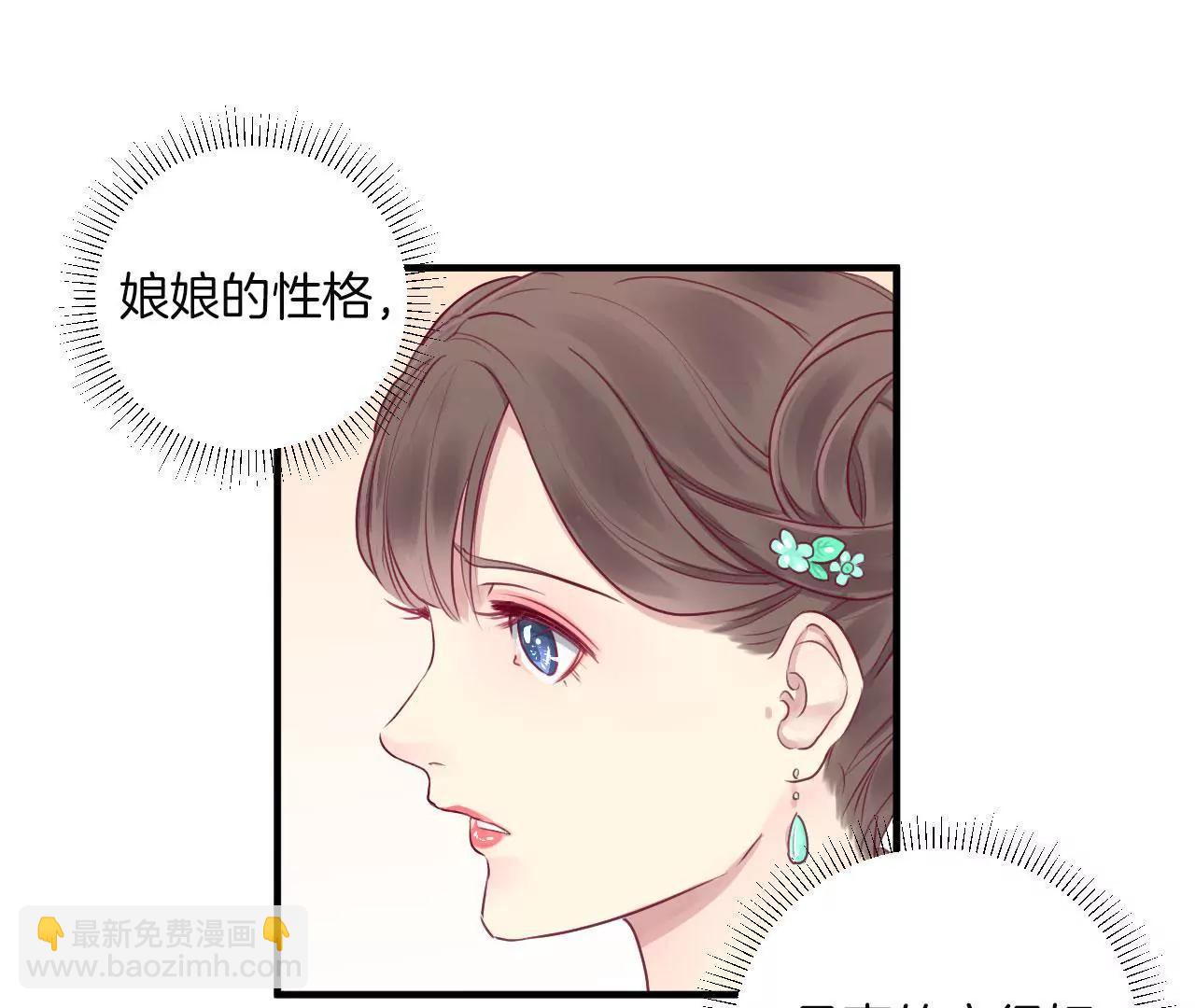 皇后很忙 - 第1話 初當皇后(2/2) - 3