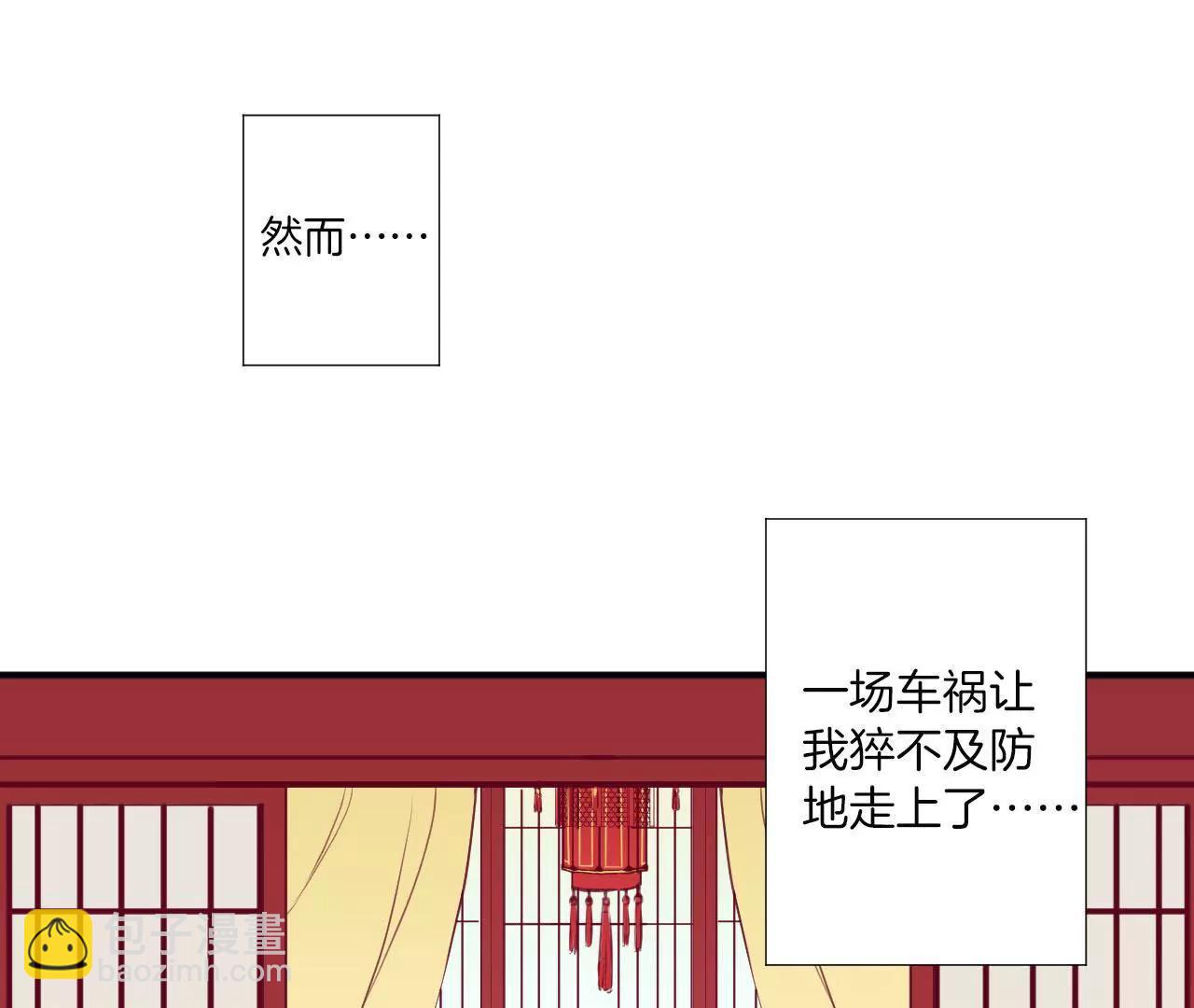 皇后很忙 - 第1話 初當皇后(1/2) - 1