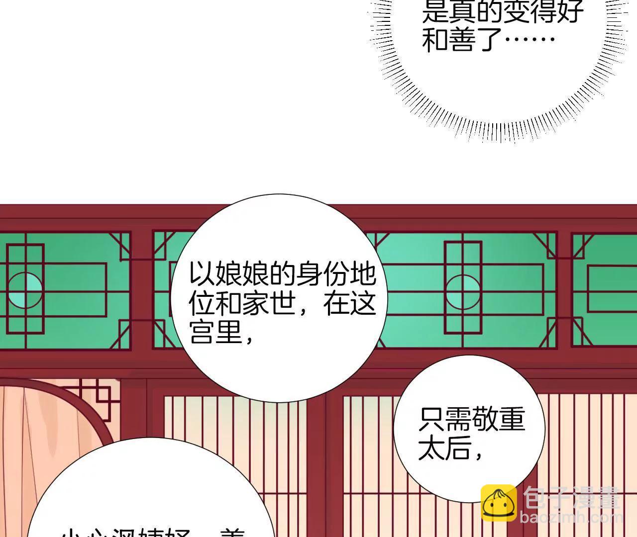 皇后很忙 - 第1話 初當皇后(2/2) - 4