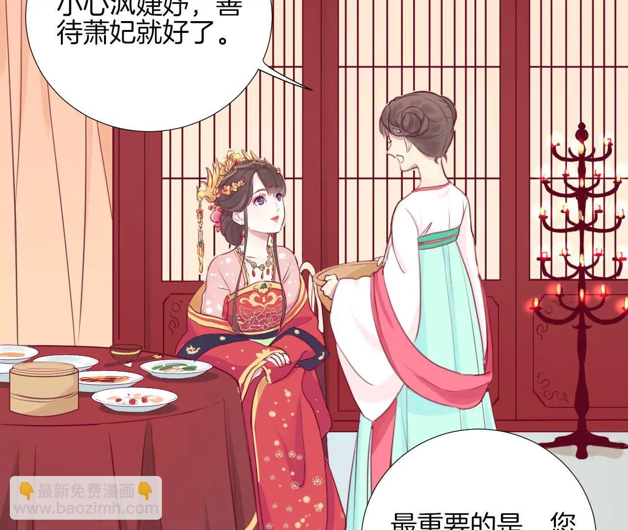 皇后很忙 - 第1話 初當皇后(2/2) - 5