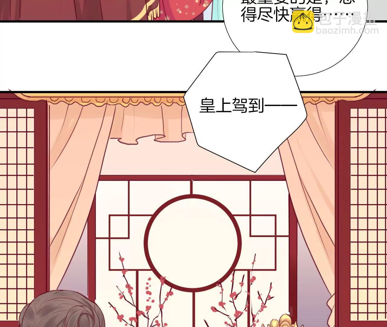 皇后很忙 - 第1話 初當皇后(2/2) - 6