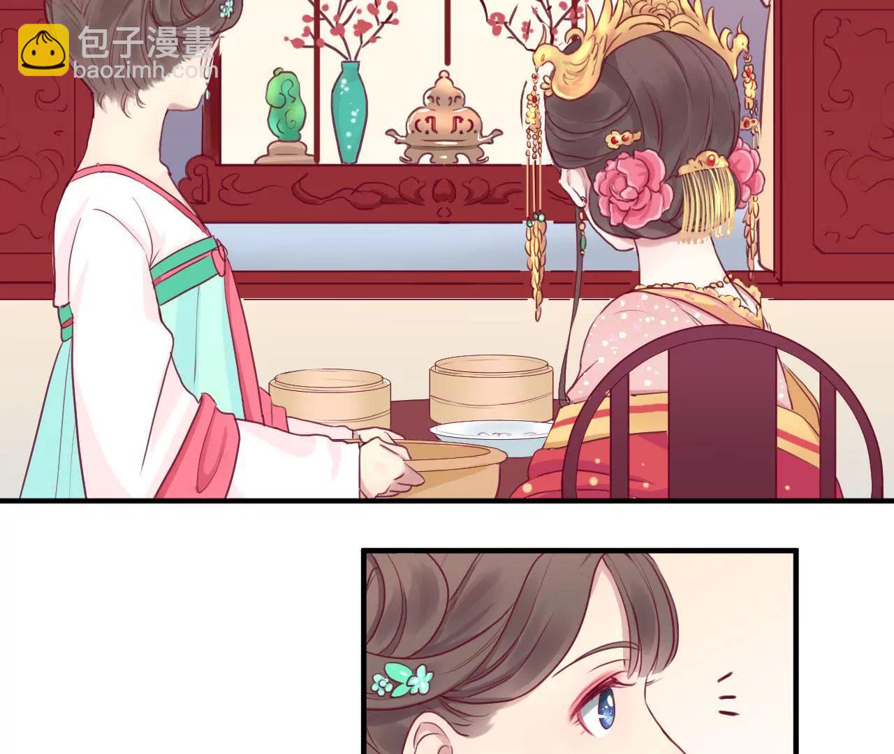 皇后很忙 - 第1話 初當皇后(2/2) - 7