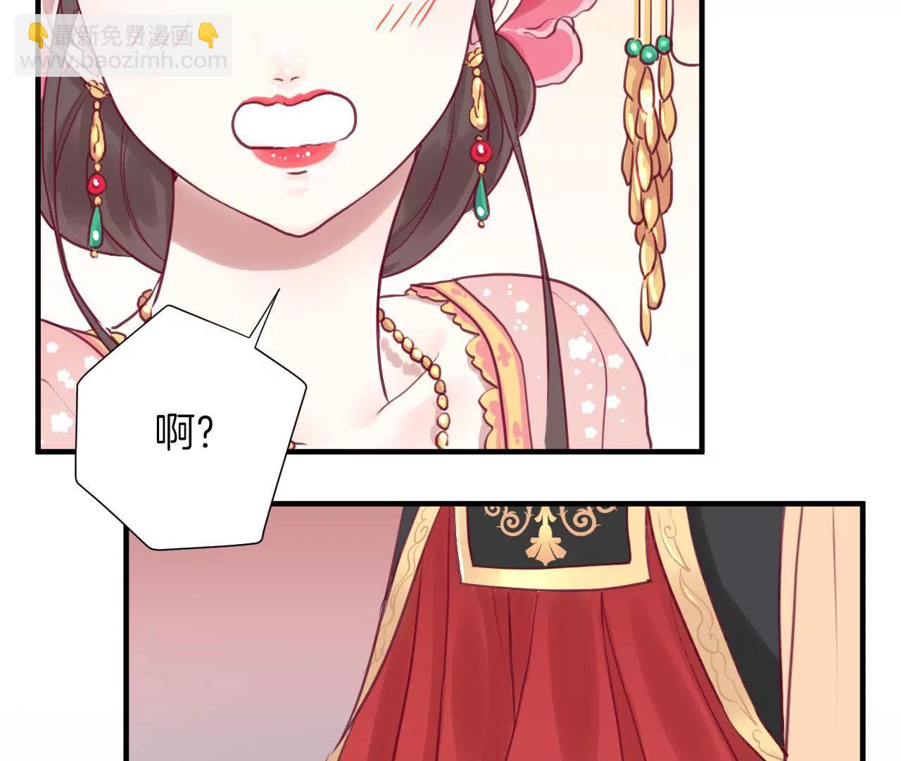 皇后很忙 - 第1話 初當皇后(2/2) - 2