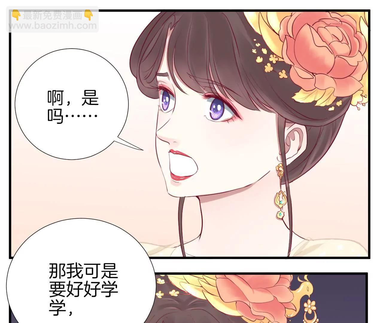 皇后很忙 - 第19話 大事不好 - 4