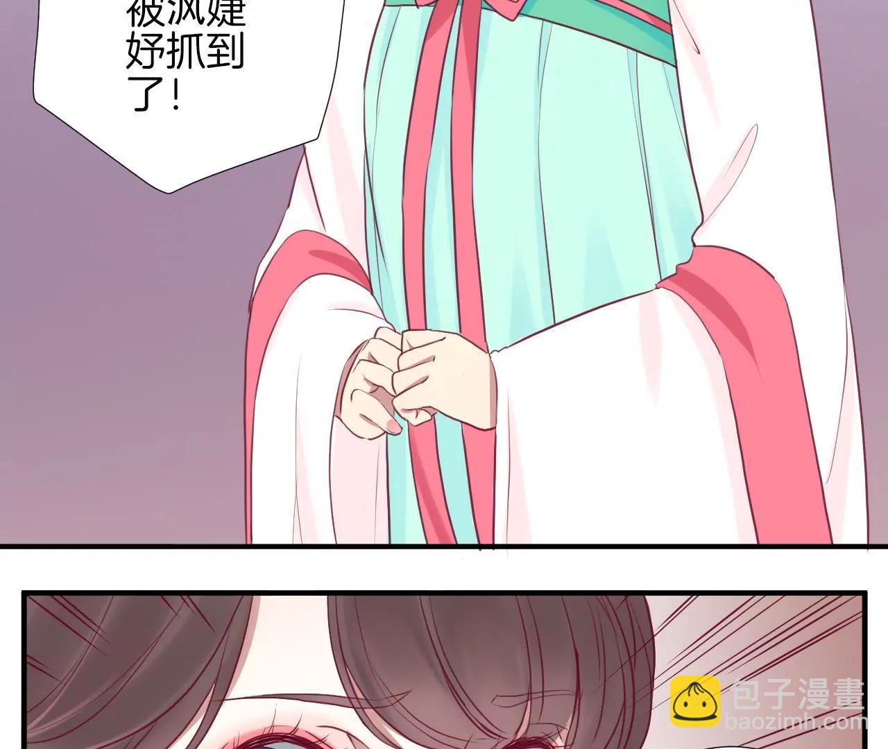 皇后很忙 - 第19話 大事不好 - 5