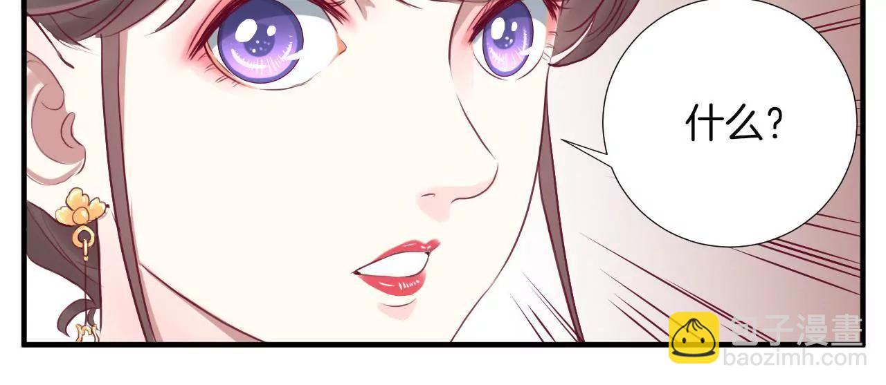 皇后很忙 - 第19話 大事不好 - 6