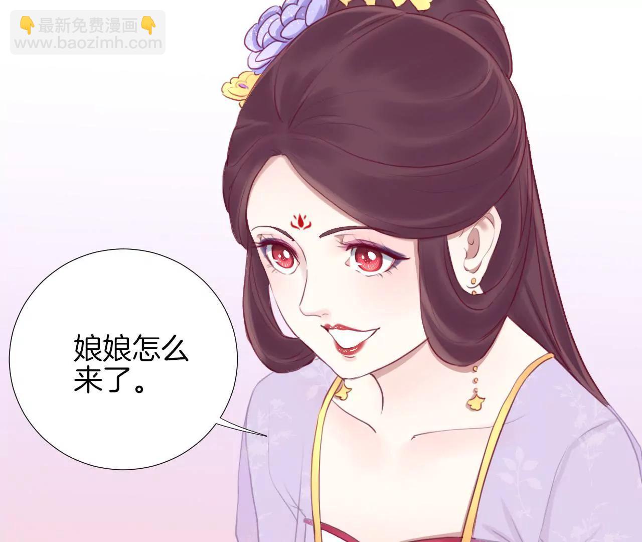 皇后很忙 - 第19話 大事不好 - 3