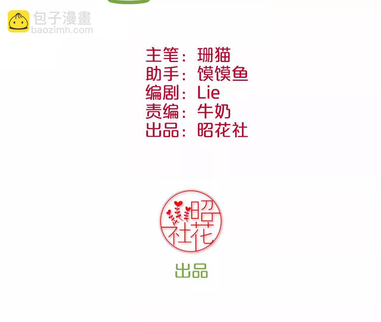 皇后很忙 - 第19話 大事不好 - 3