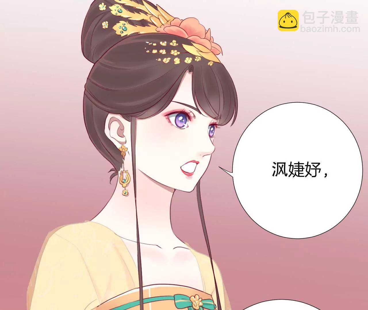 皇后很忙 - 第19話 大事不好 - 3