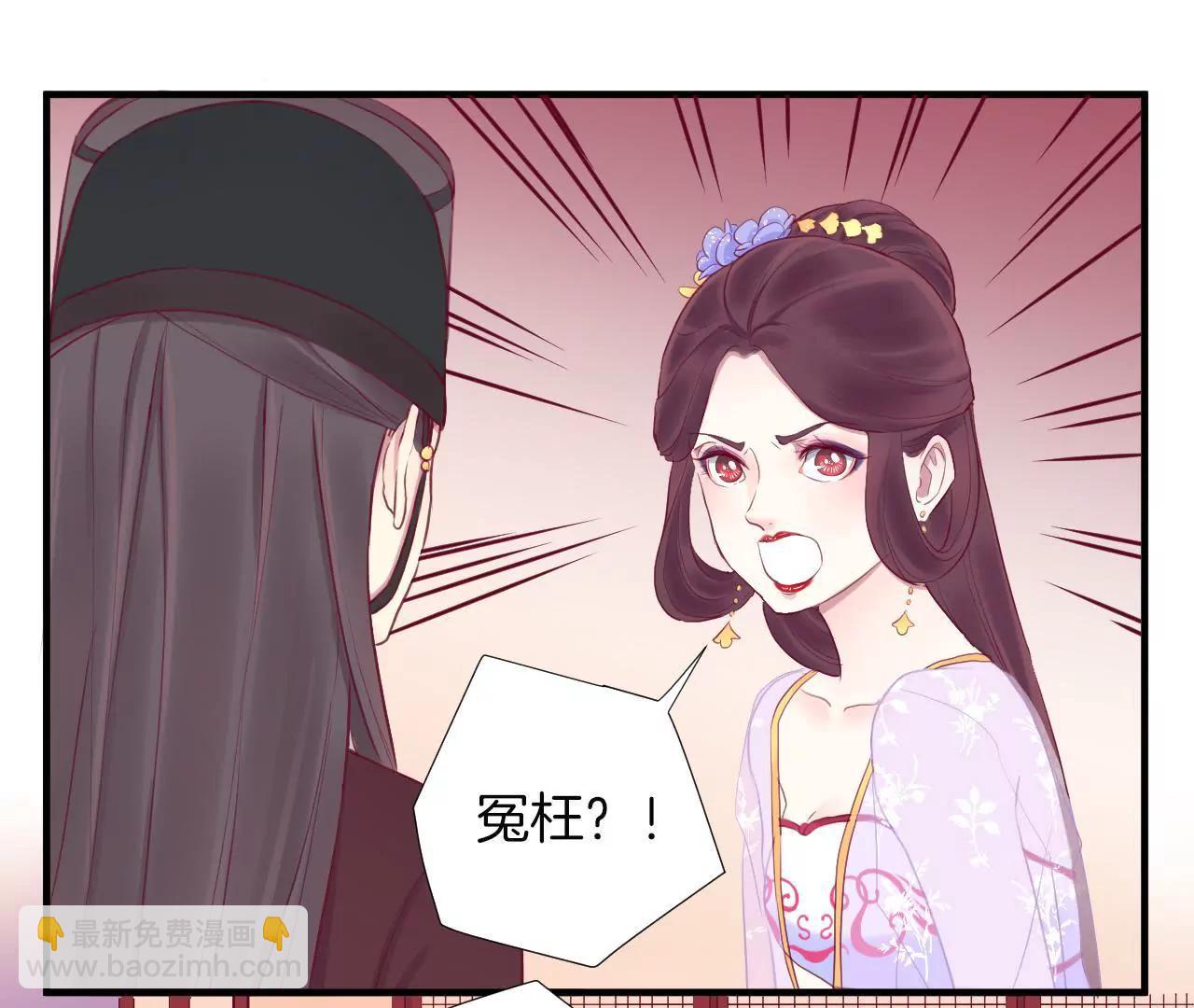 皇后很忙 - 第19話 大事不好 - 5