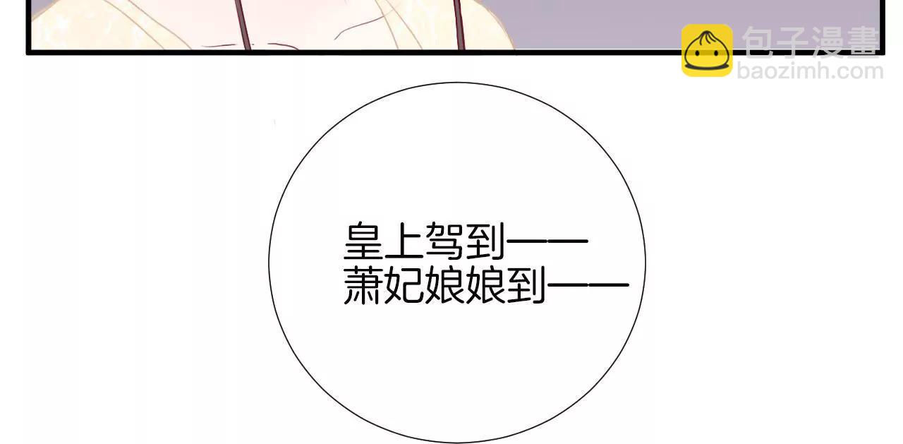 皇后很忙 - 第19話 大事不好 - 1