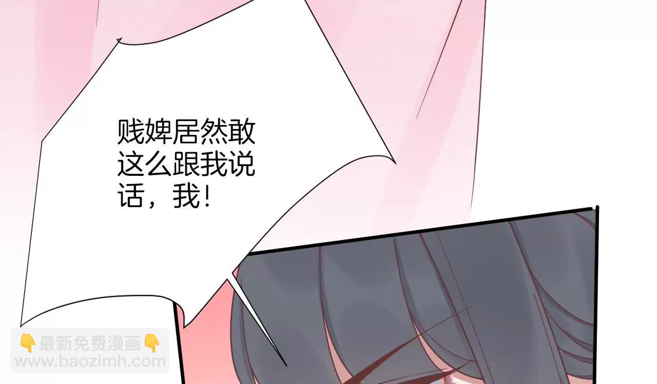 皇后很忙 - 第195話 舐犢(3/3) - 5