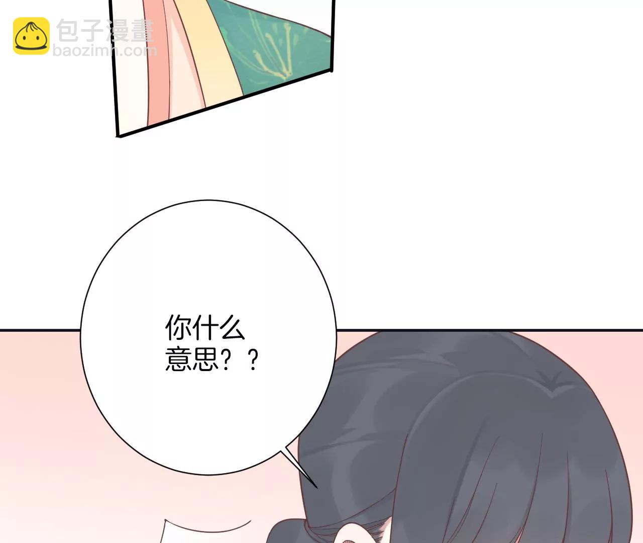 皇后很忙 - 第195話 舐犢(3/3) - 2
