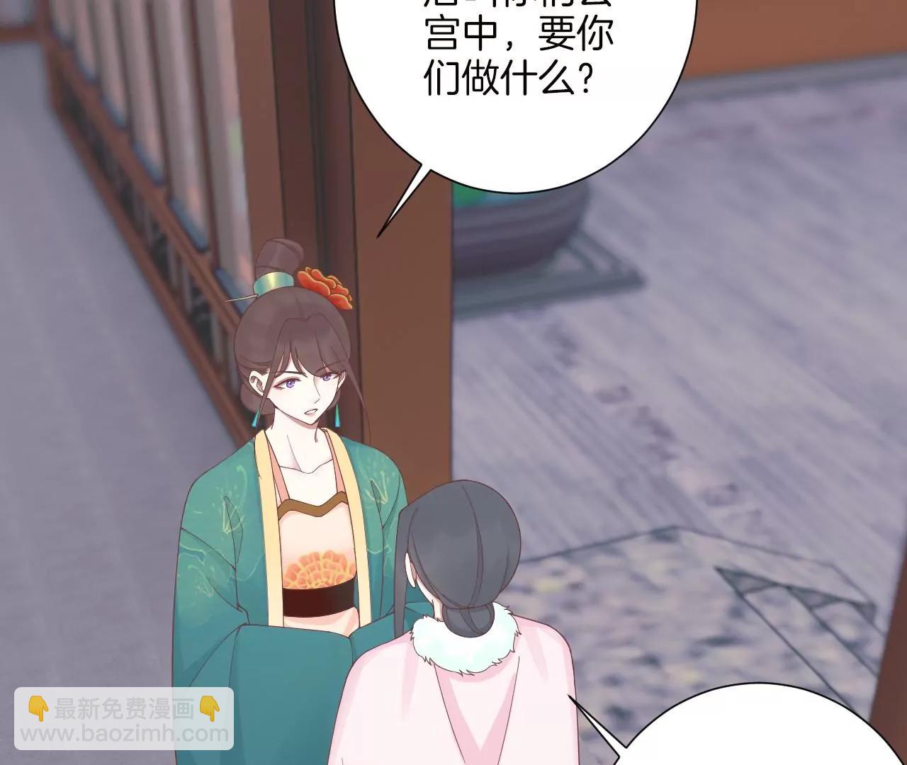 皇后很忙 - 第195話 舐犢(3/3) - 4