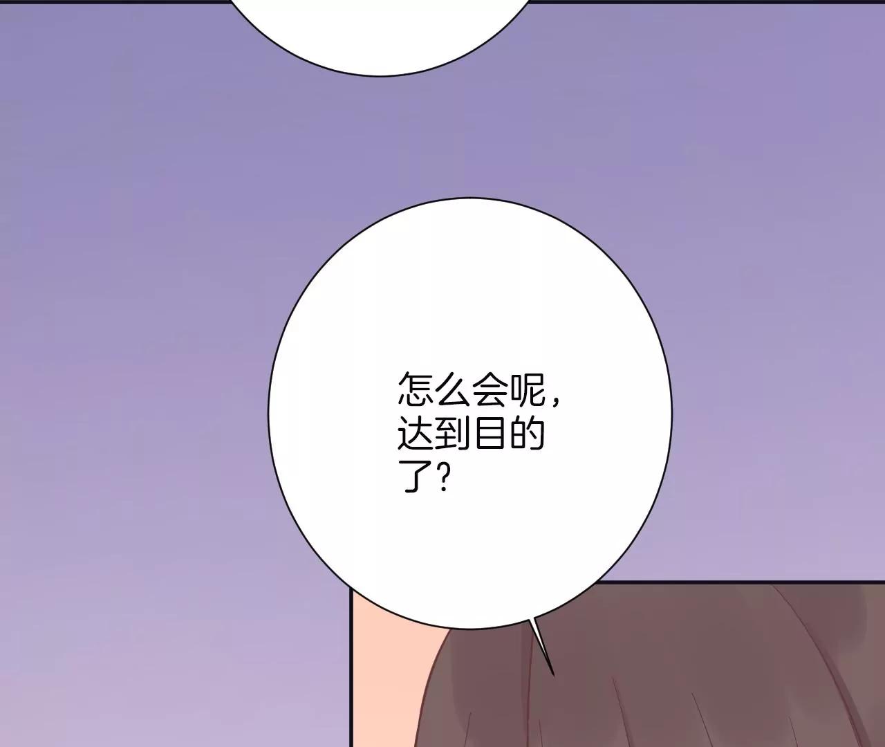皇后很忙 - 第195話 舐犢(3/3) - 6