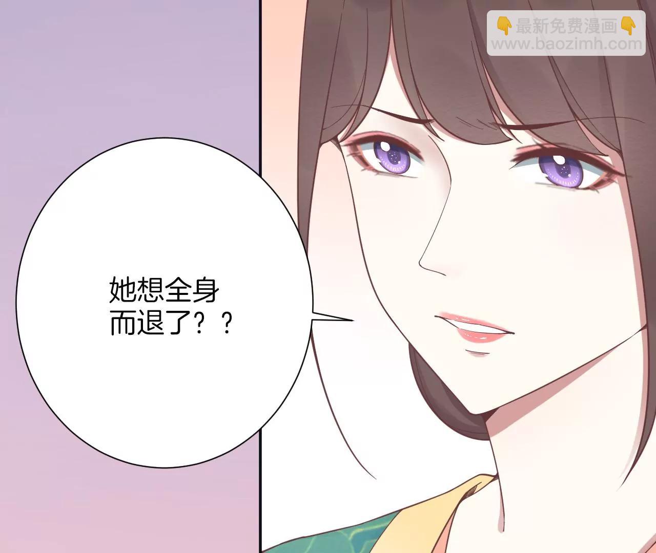 皇后很忙 - 第195話 舐犢(3/3) - 1
