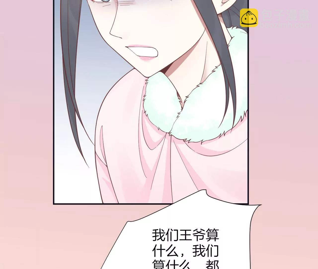 皇后很忙 - 第195話 舐犢(3/3) - 5