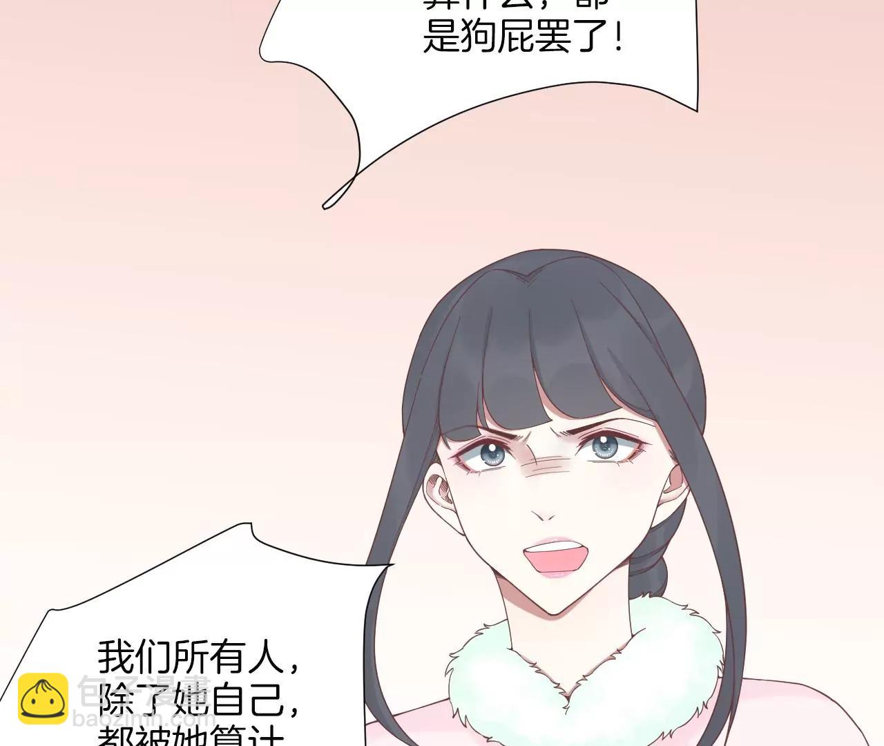 皇后很忙 - 第195話 舐犢(3/3) - 6