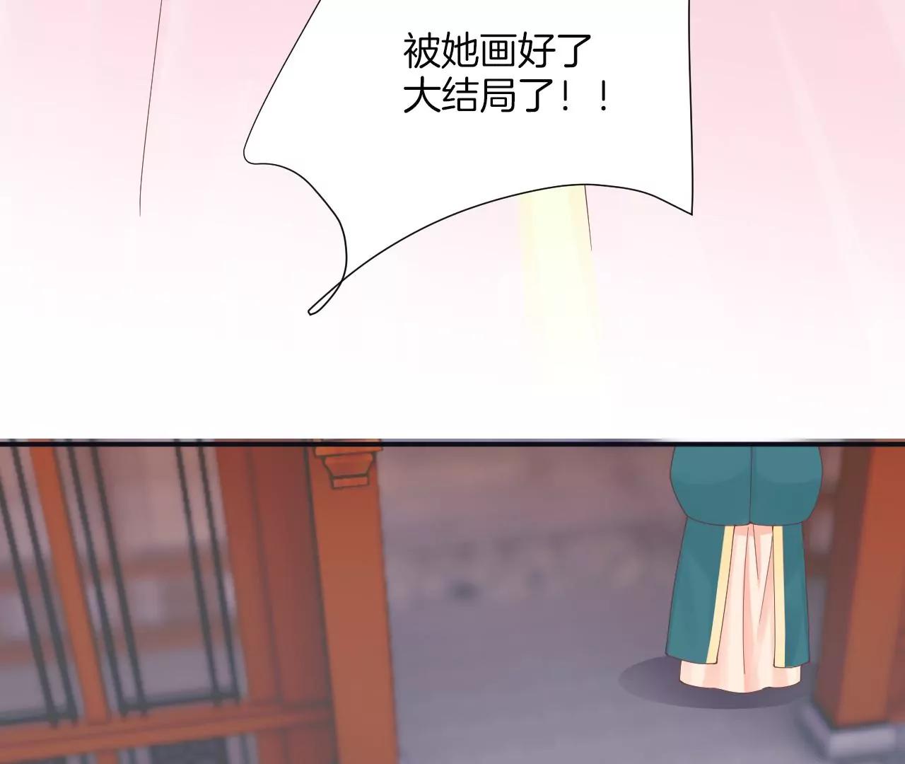 皇后很忙 - 第195話 舐犢(3/3) - 2