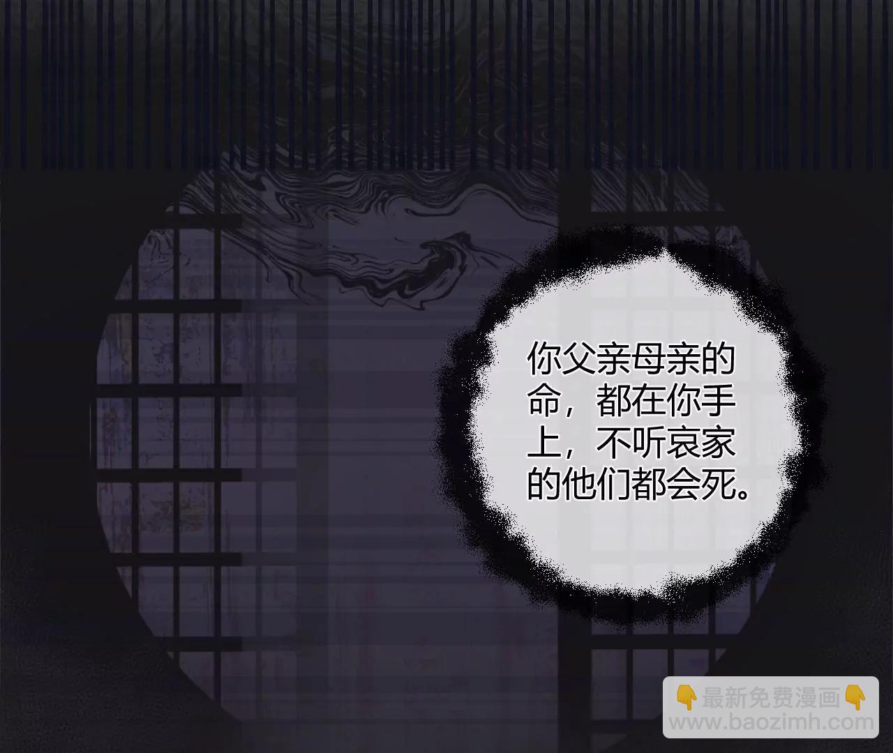 皇后很忙 - 第195話 舐犢(3/3) - 3