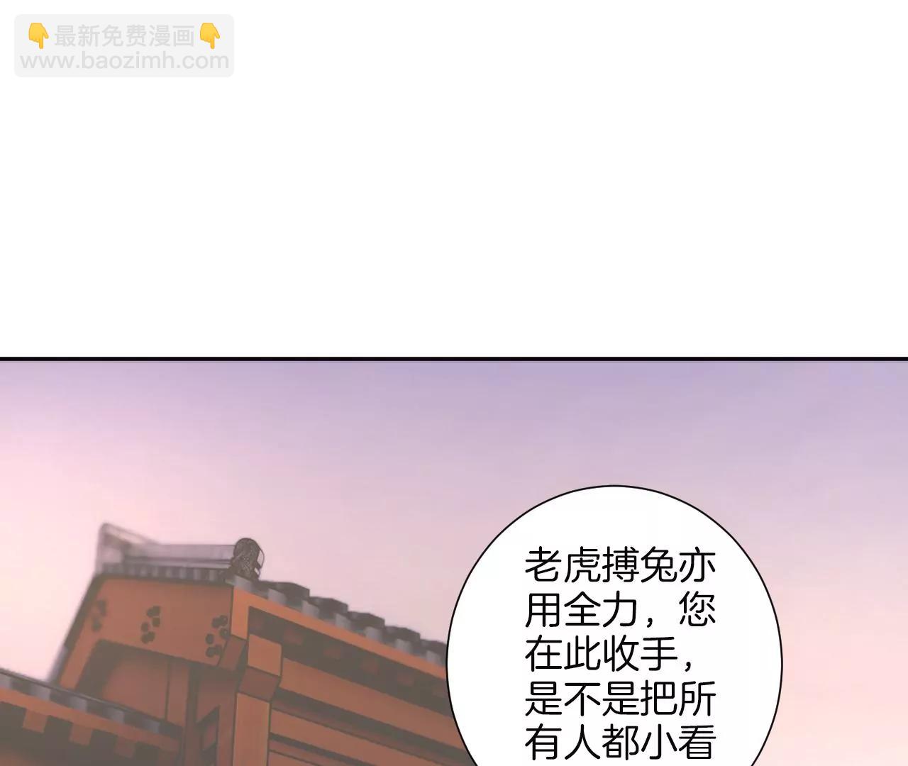 皇后很忙 - 第195話 舐犢(3/3) - 1