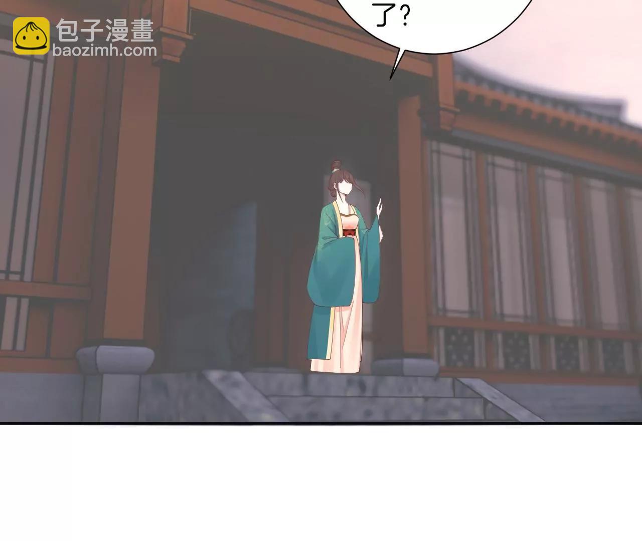 皇后很忙 - 第195話 舐犢(3/3) - 2