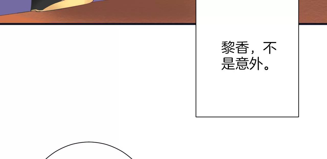 皇后很忙 - 第195話 舐犢(1/3) - 5