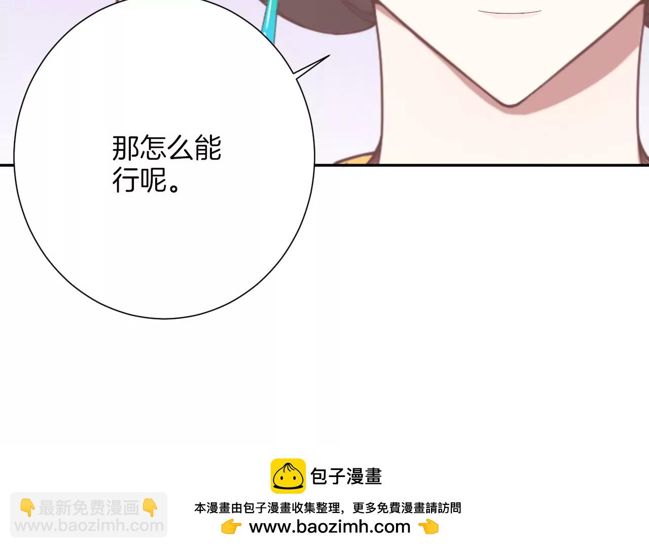 皇后很忙 - 第195話 舐犢(3/3) - 6